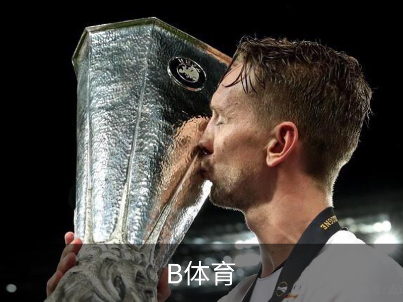 B体育简介
